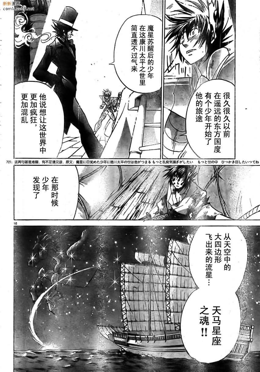 第162话
