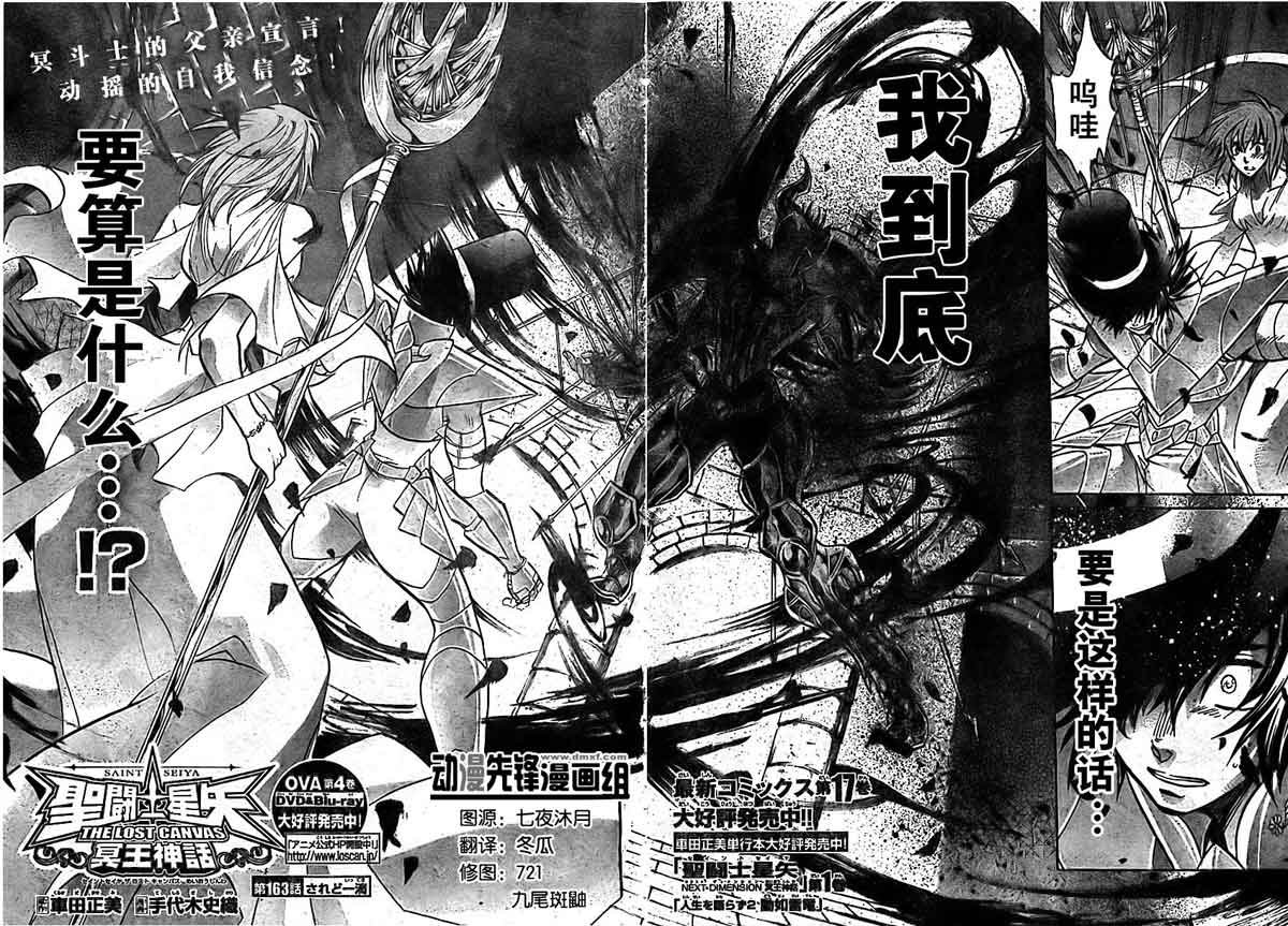 第163话