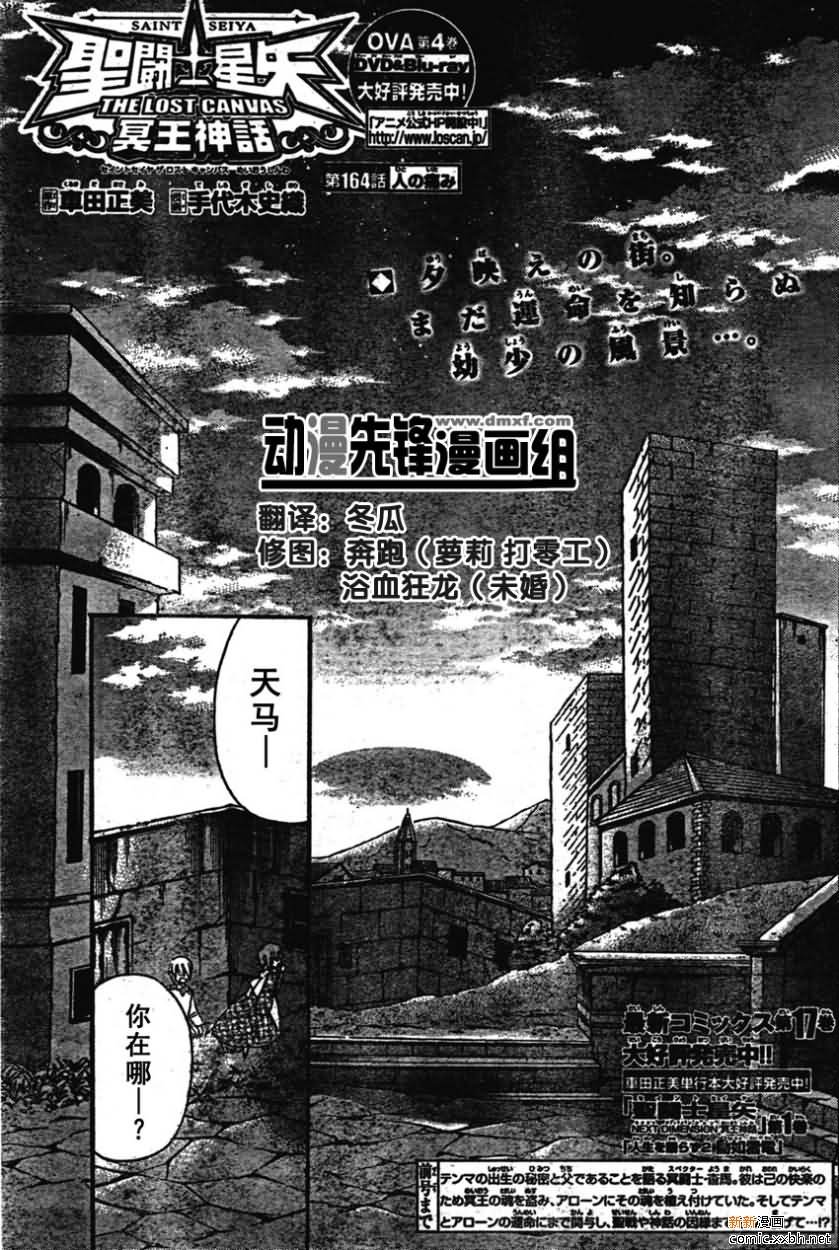 第164话