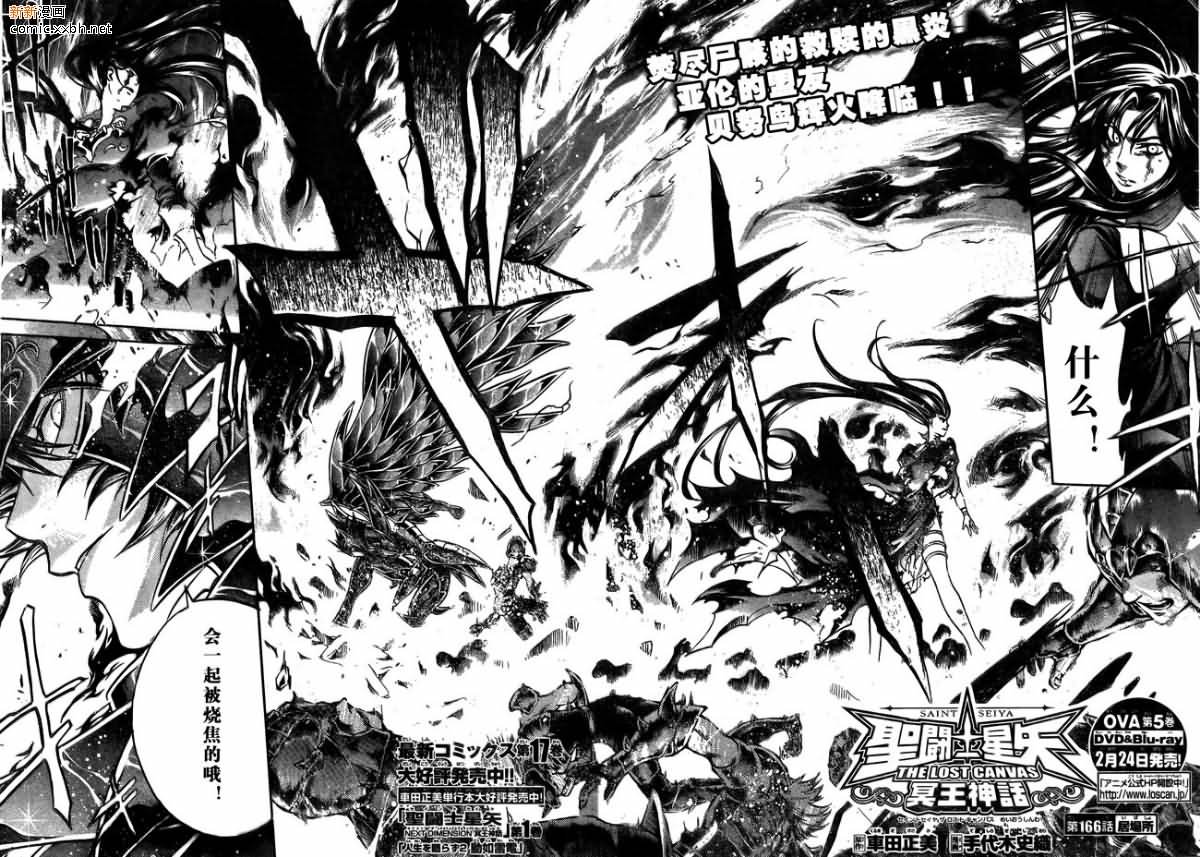 第166话