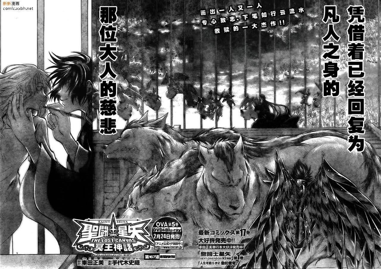 第167话