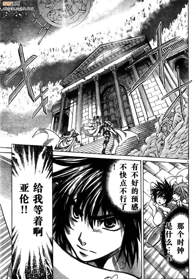 第167话
