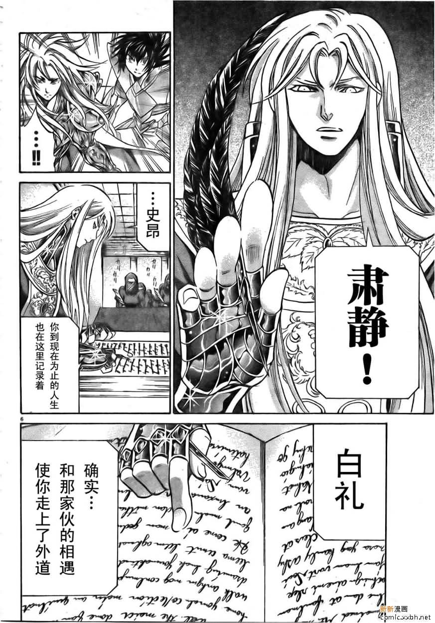 第168话