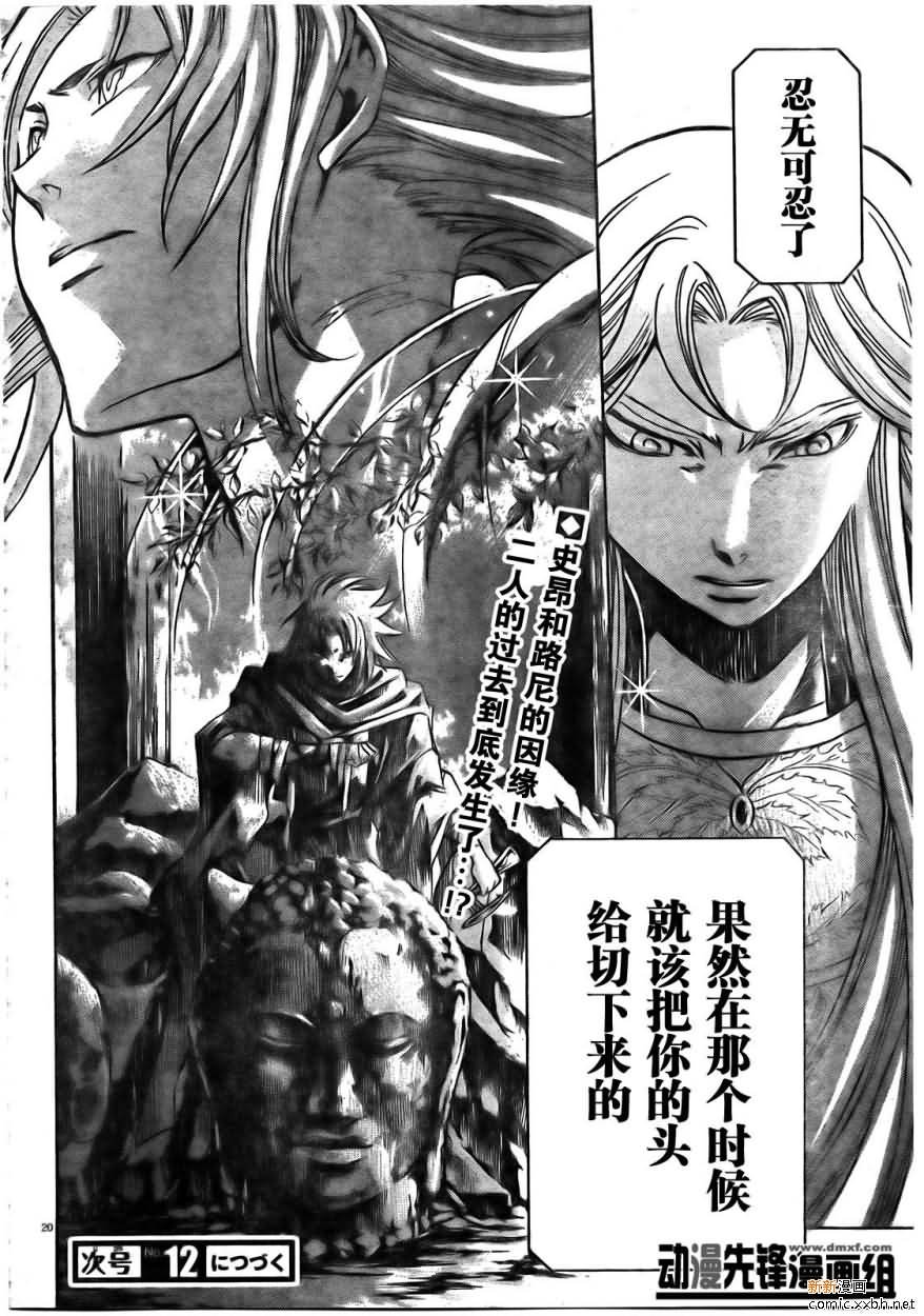 第168话