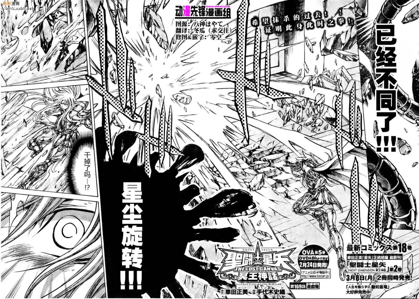 第169话