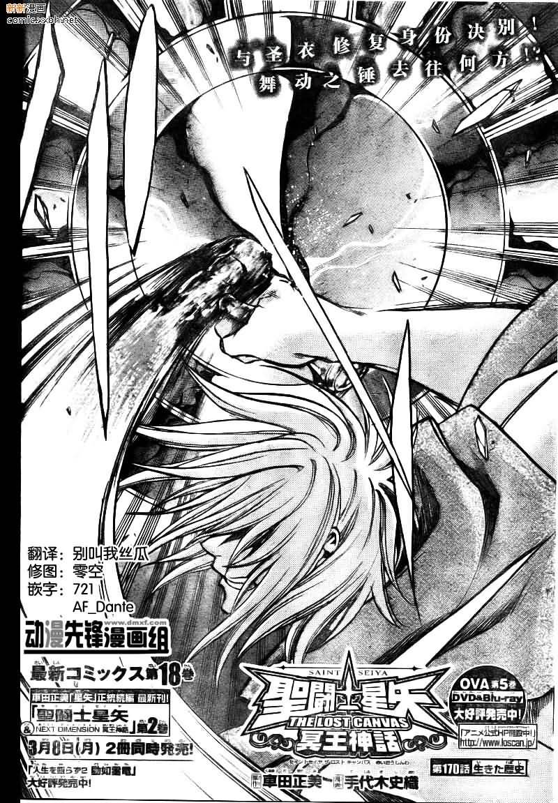 第170话