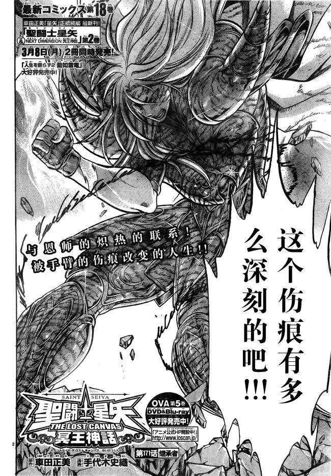 第171话