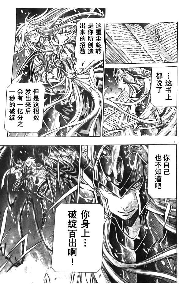 第172话
