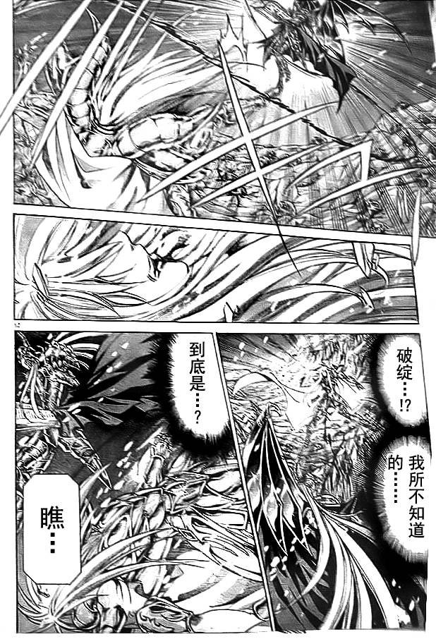 第172话