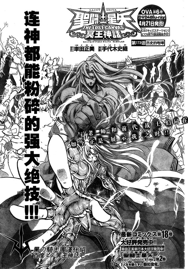 第173话