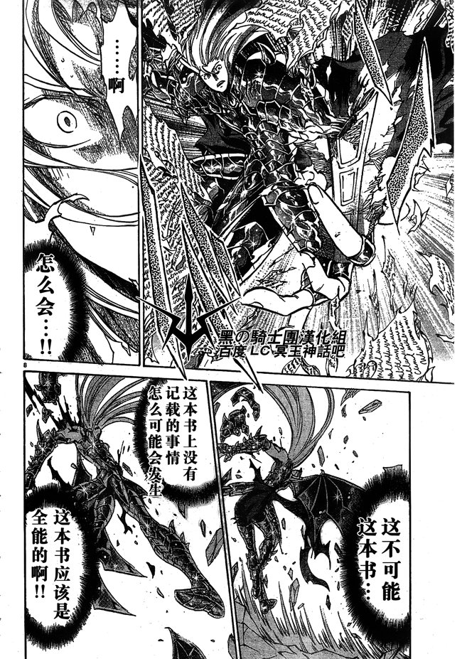 第173话