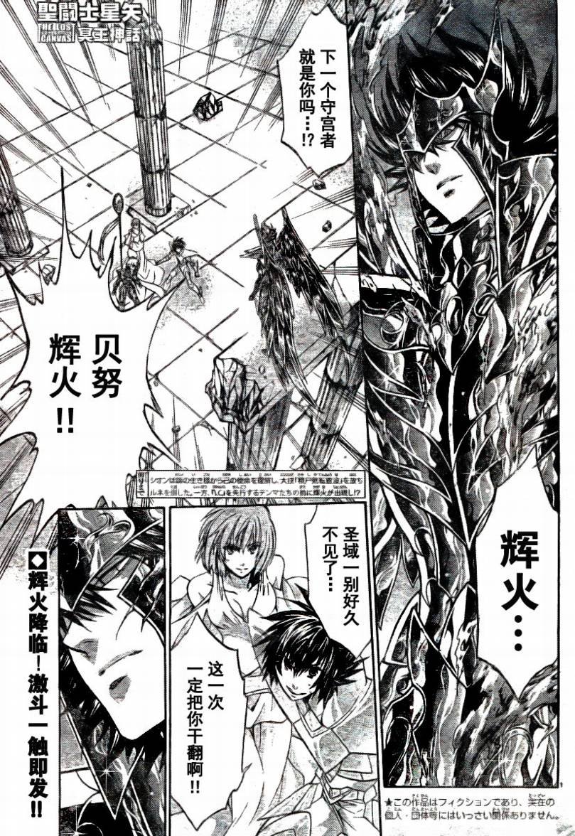 第174话