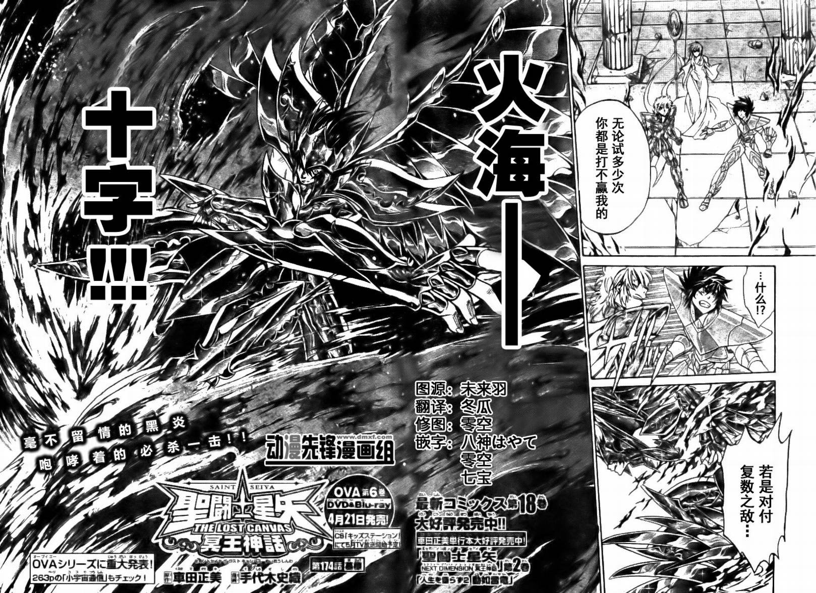 第174话
