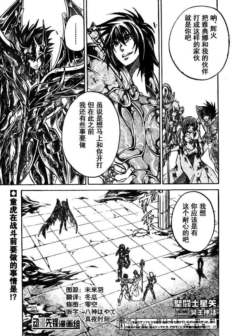 第175话