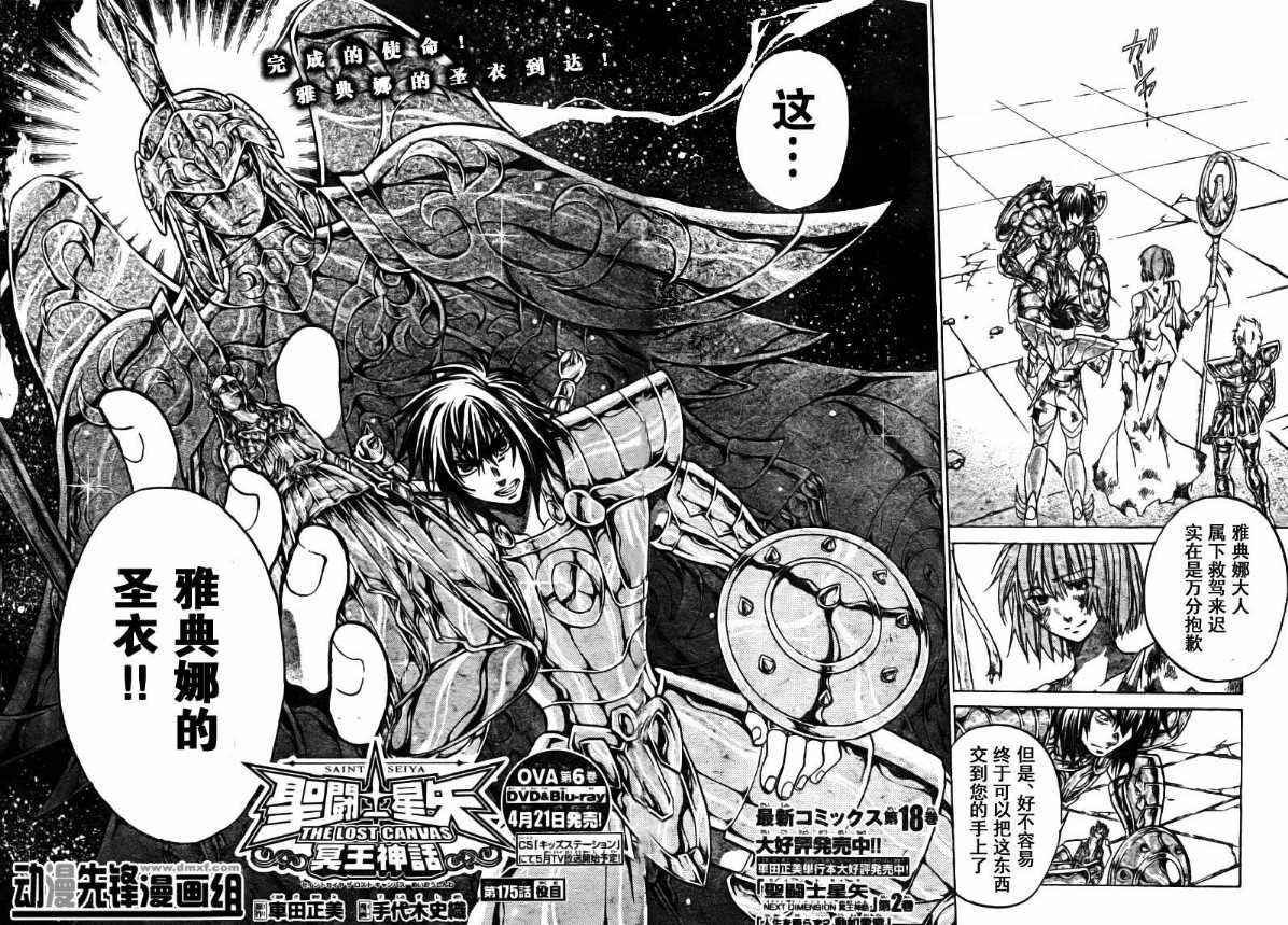 第175话