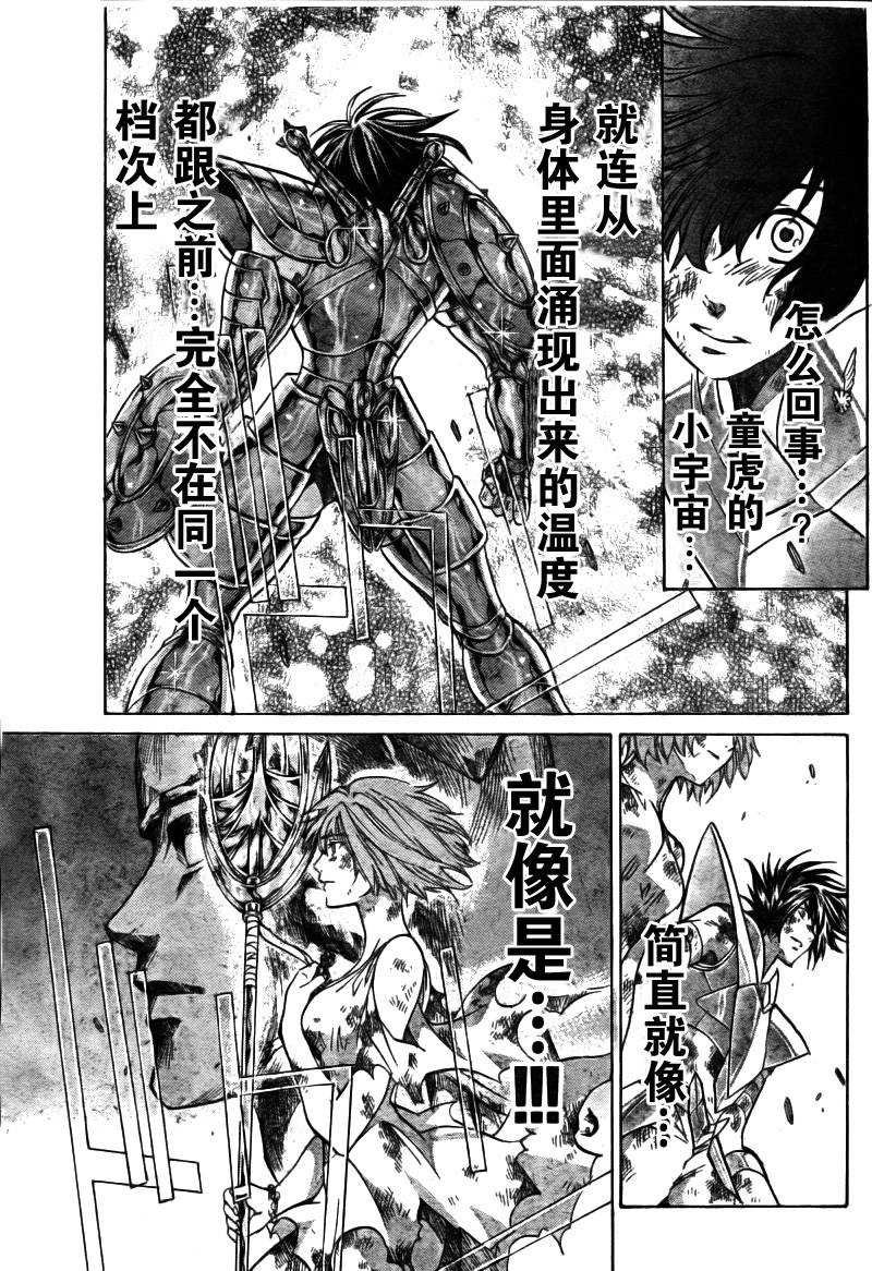 第175话