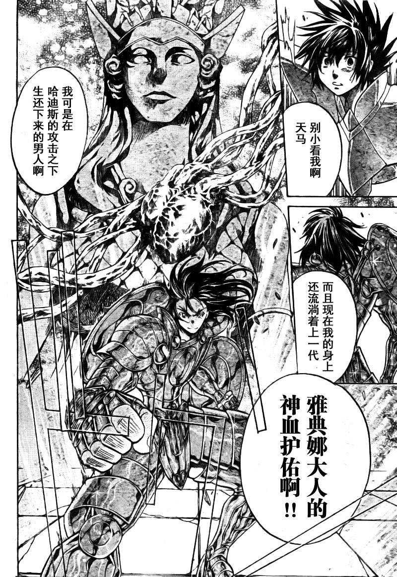 第175话