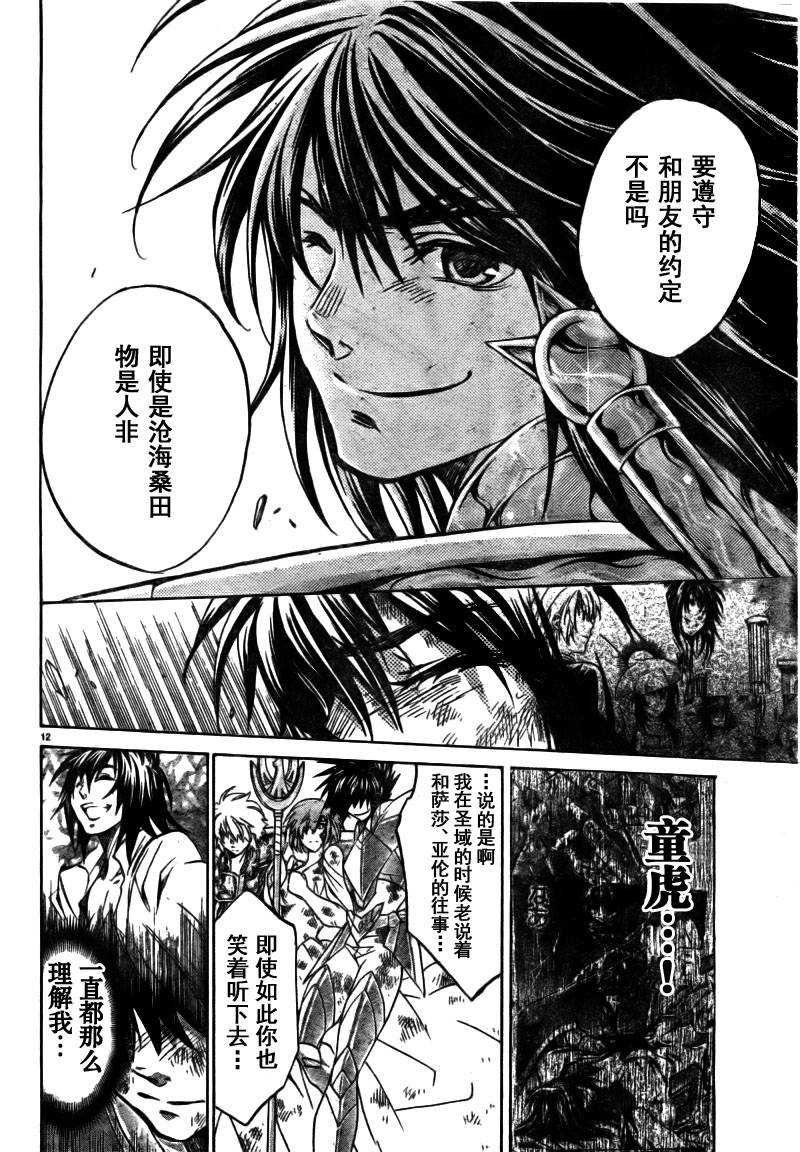 第175话
