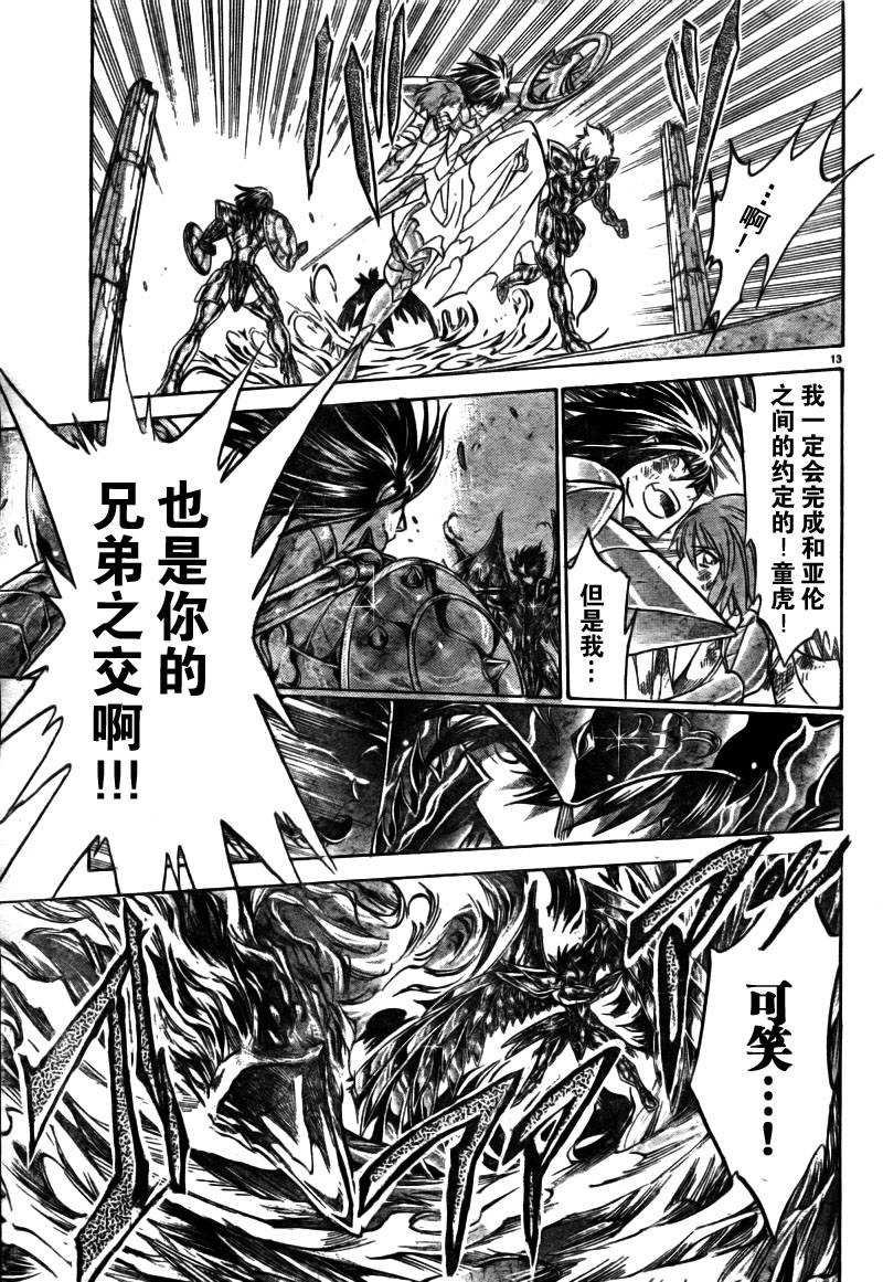 第175话