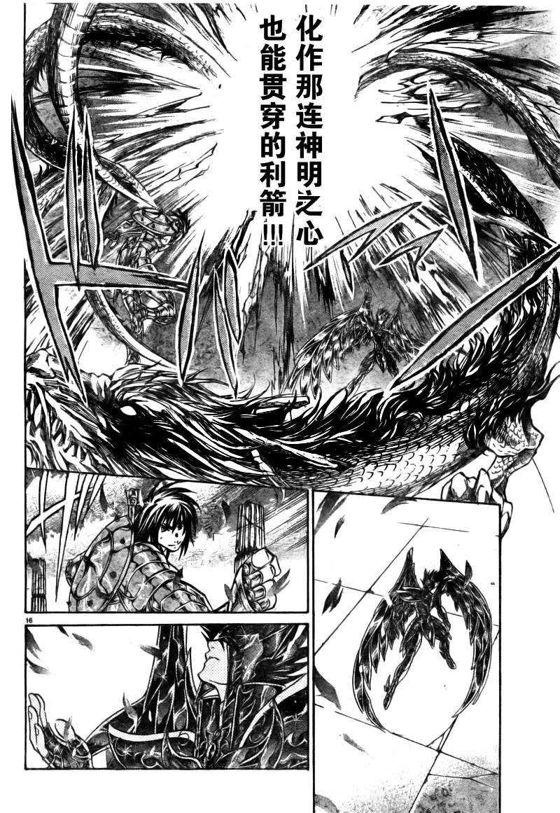 第175话
