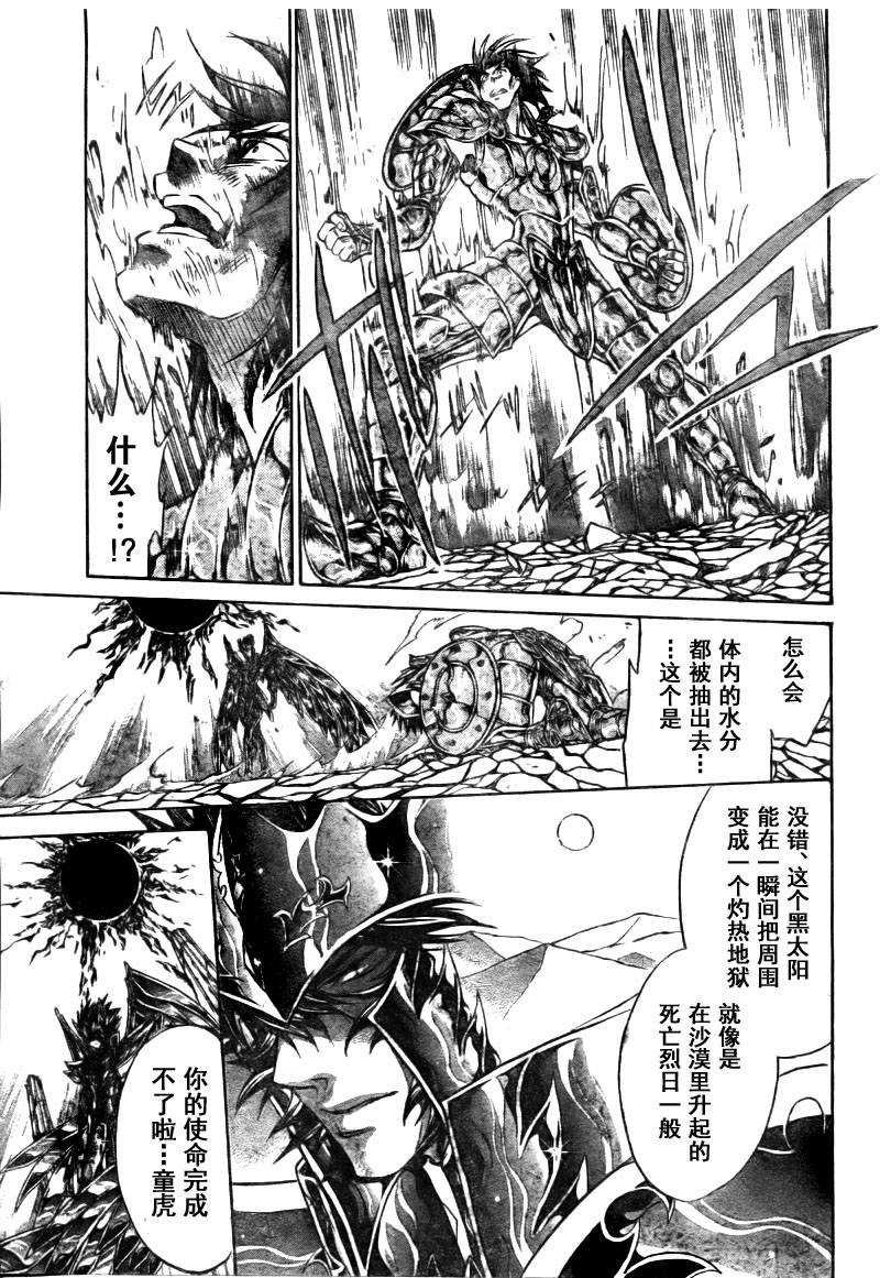 第175话