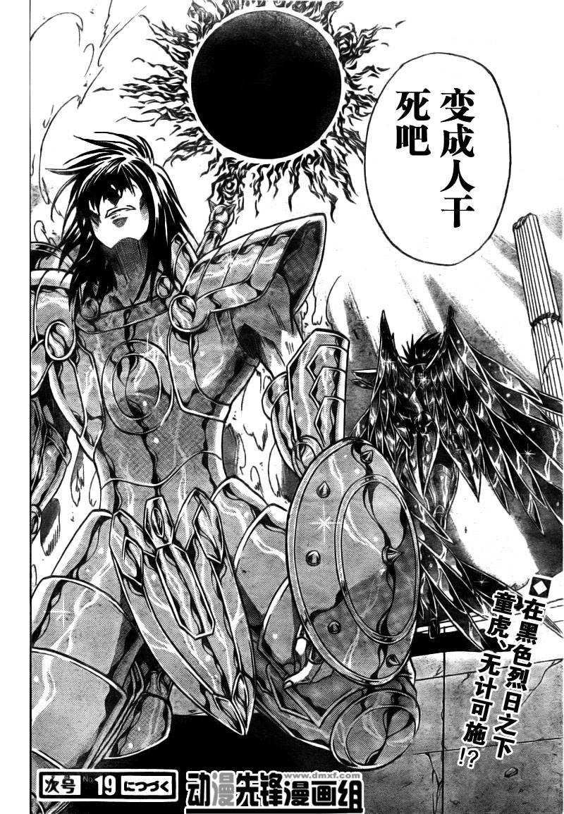 第175话