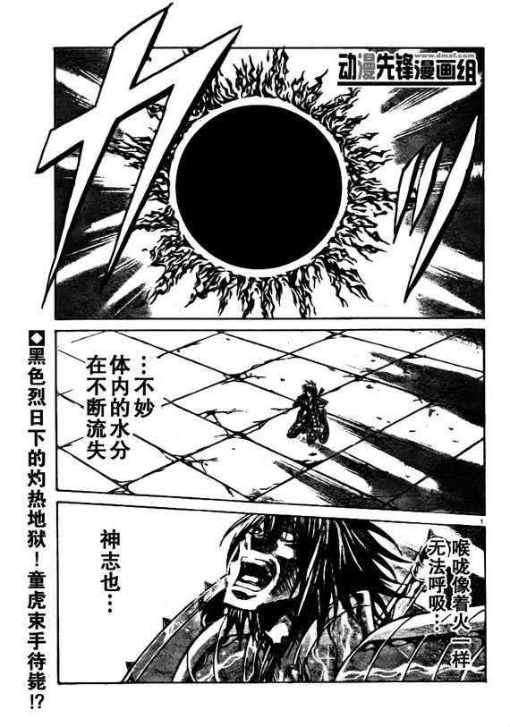 第176话