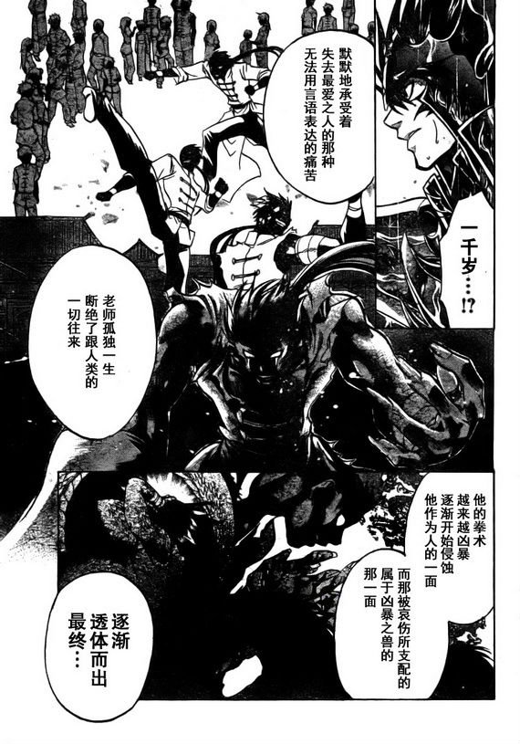 第176话
