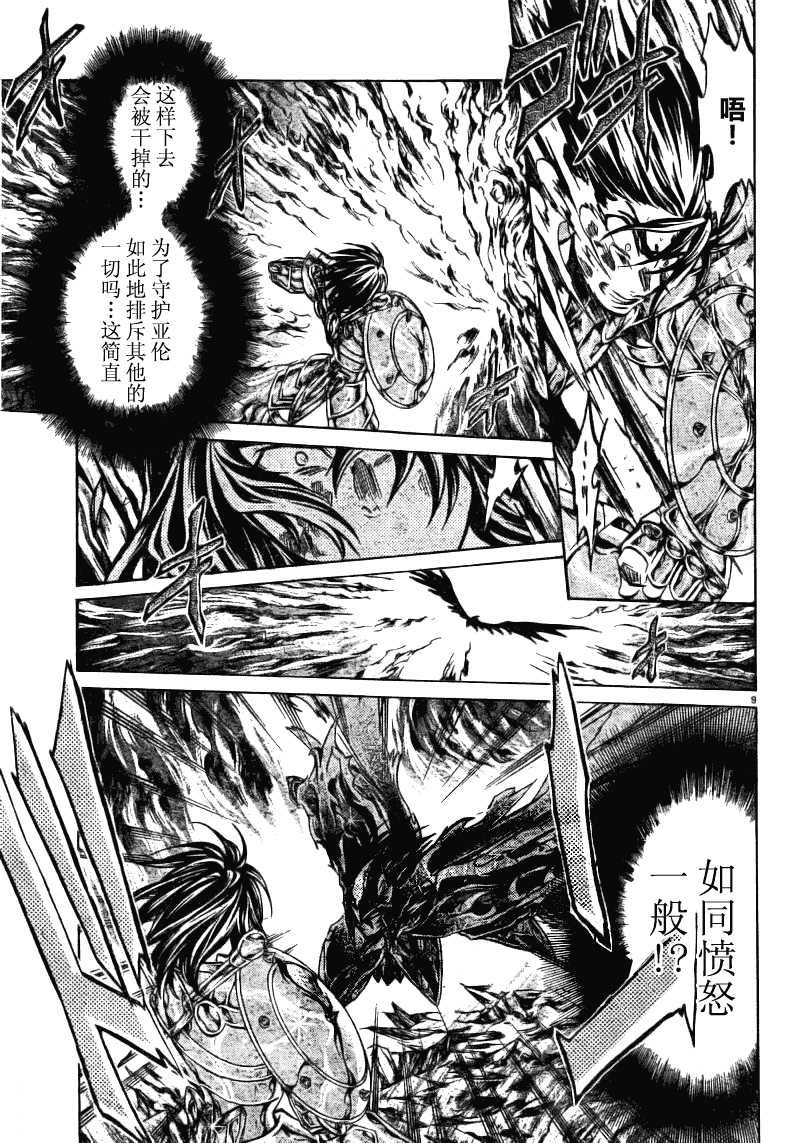 第177话