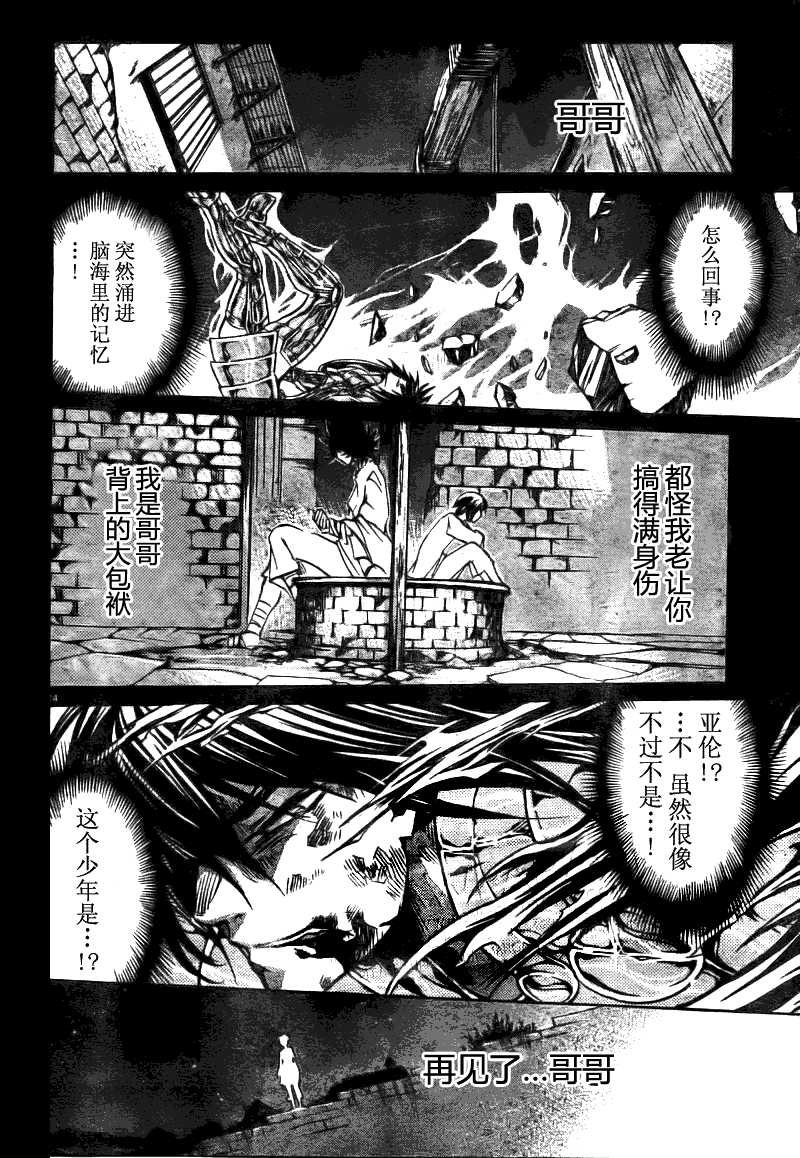 第177话