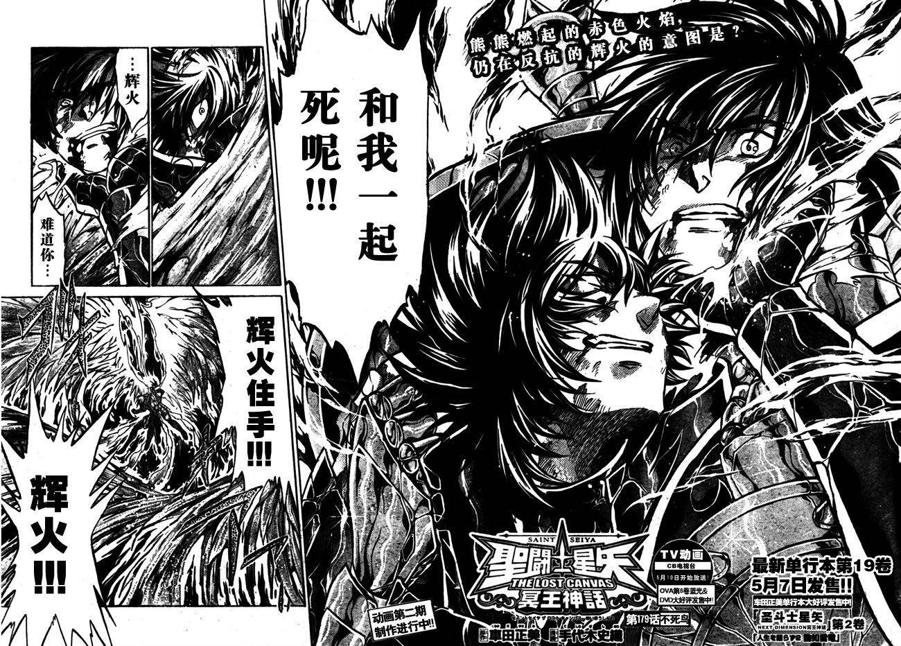 第179话