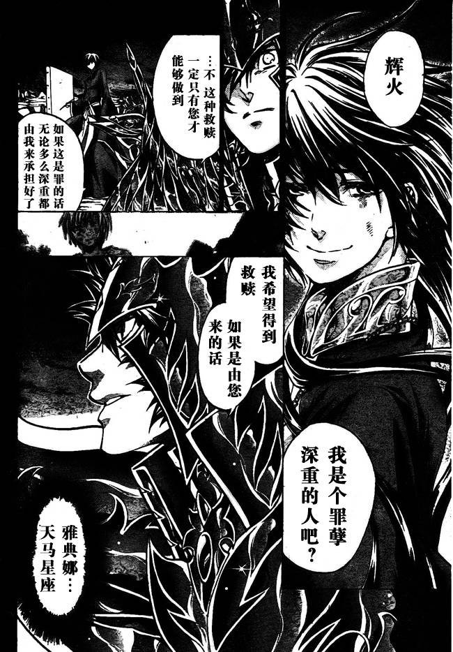 第179话