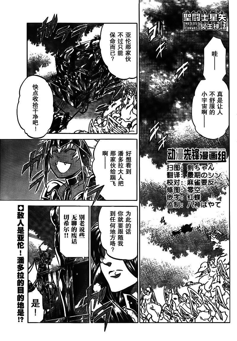 第180话