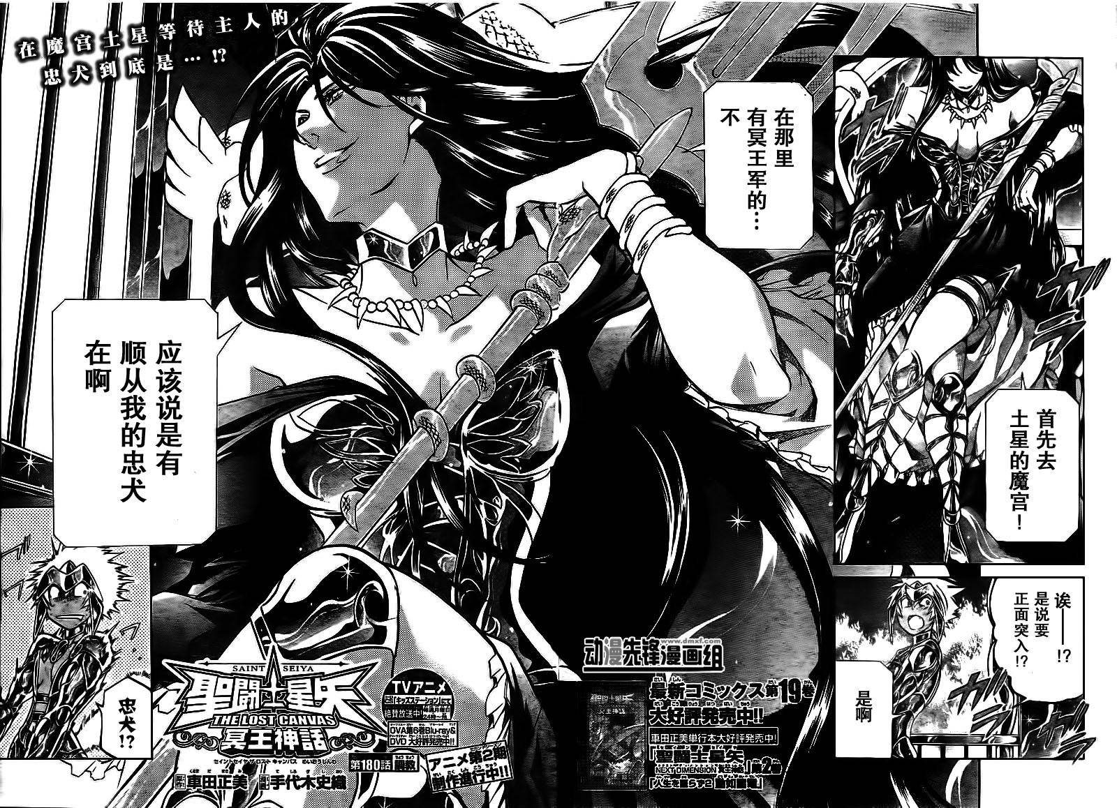 第180话