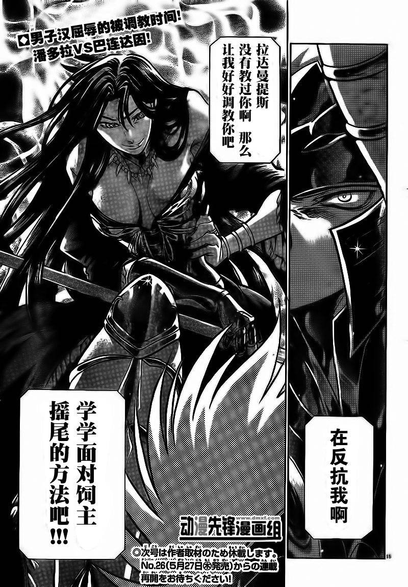 第180话