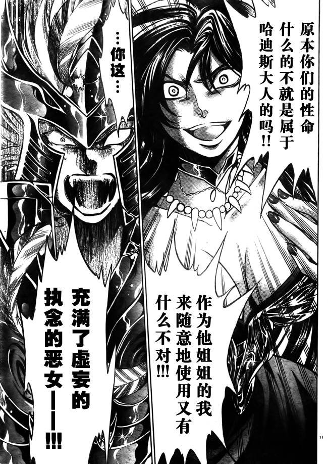 第181话