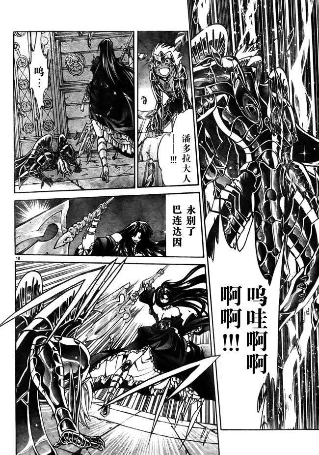 第181话