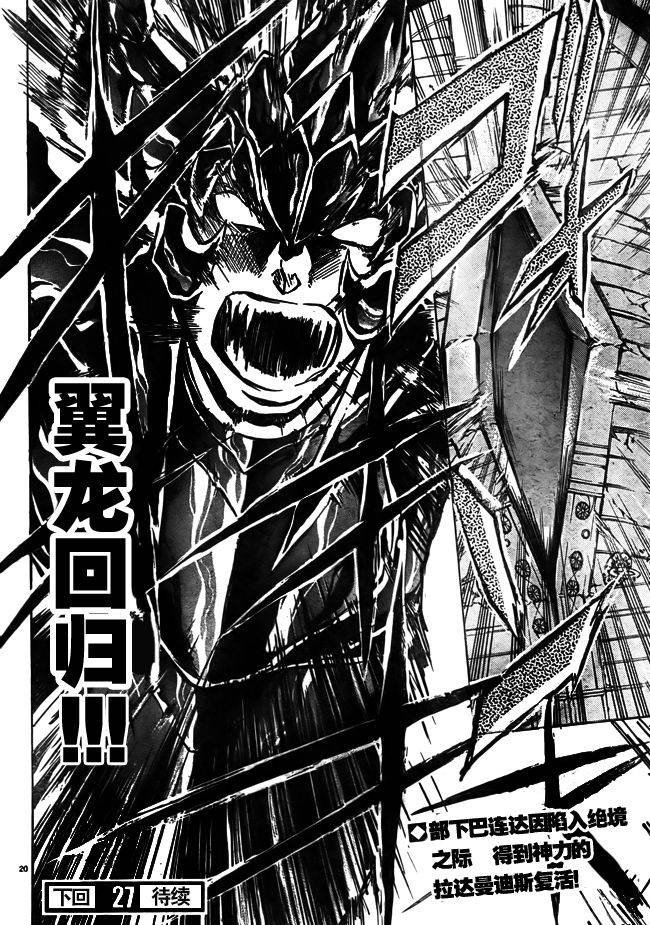 第181话