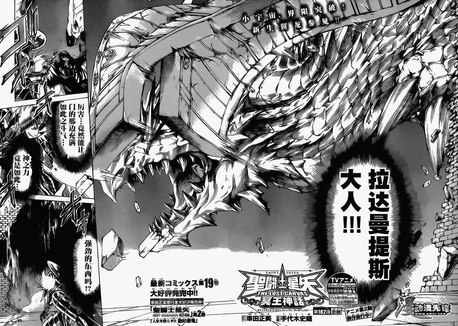 第182话