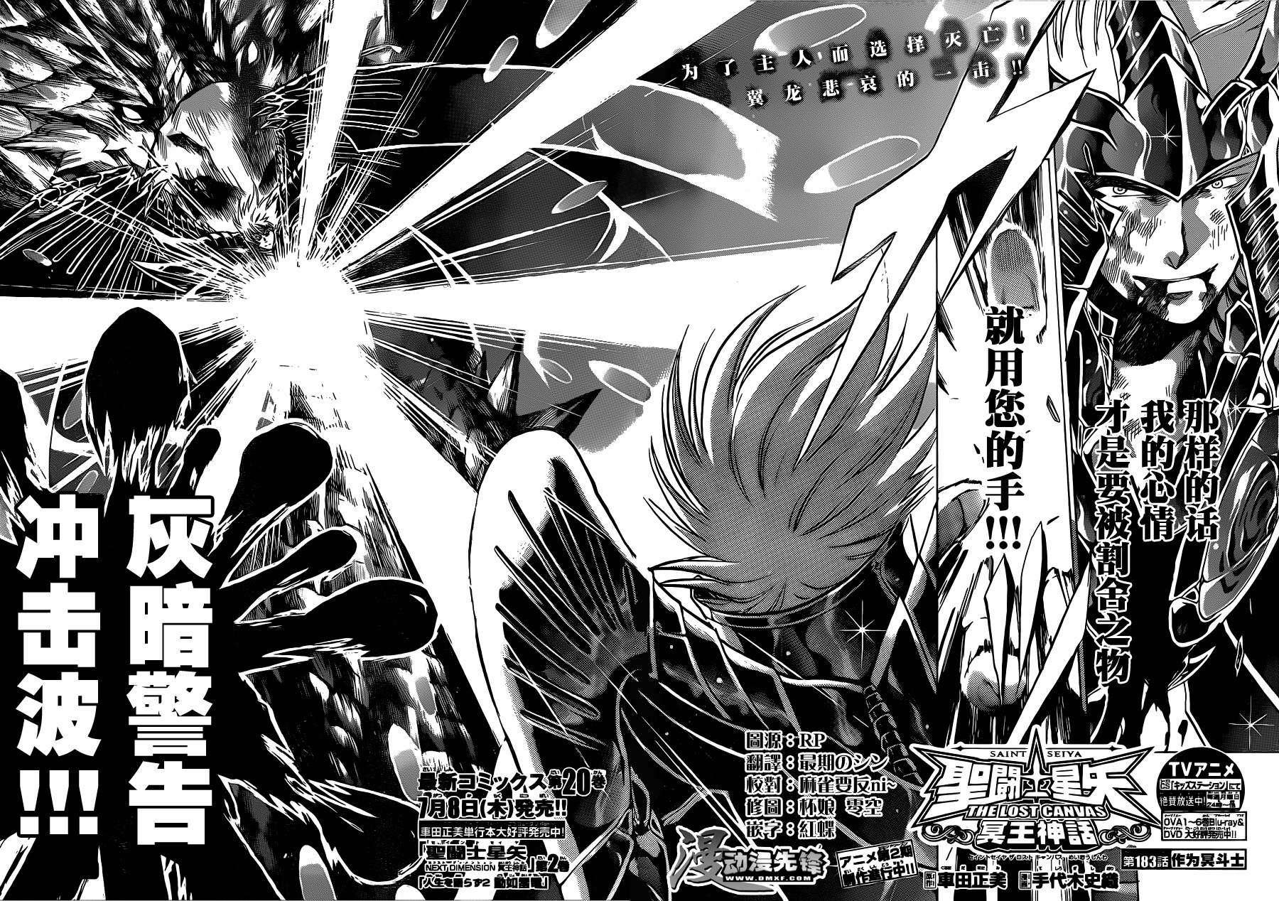 第183话