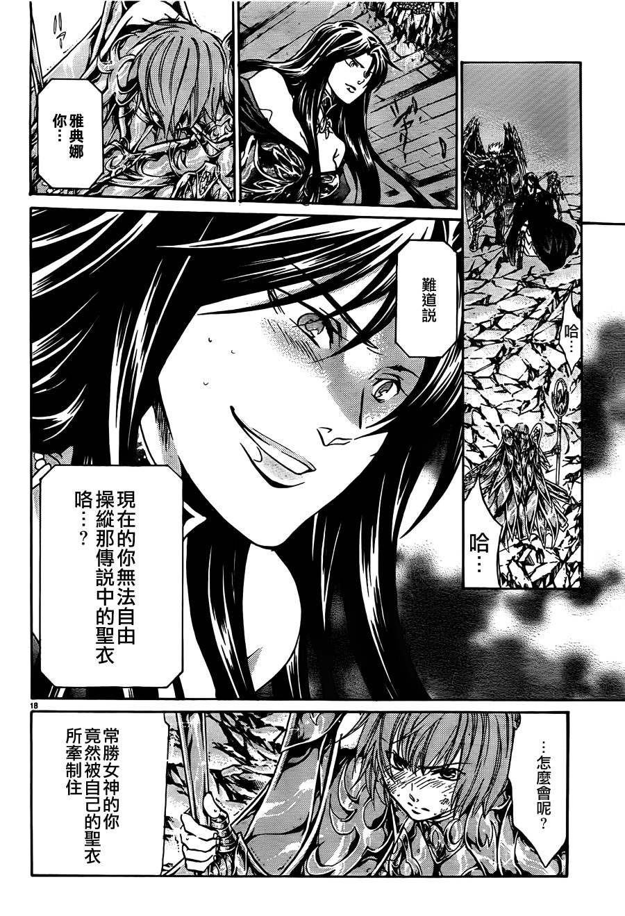第184话