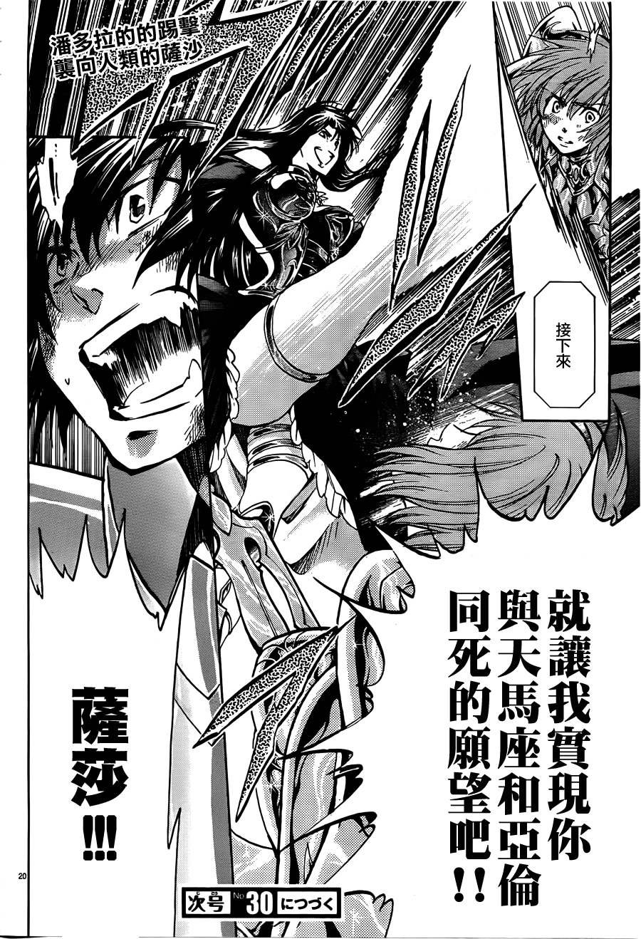 第184话