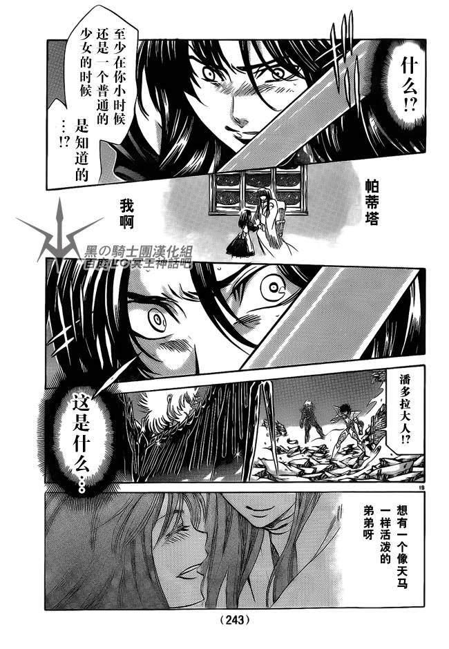 第185话