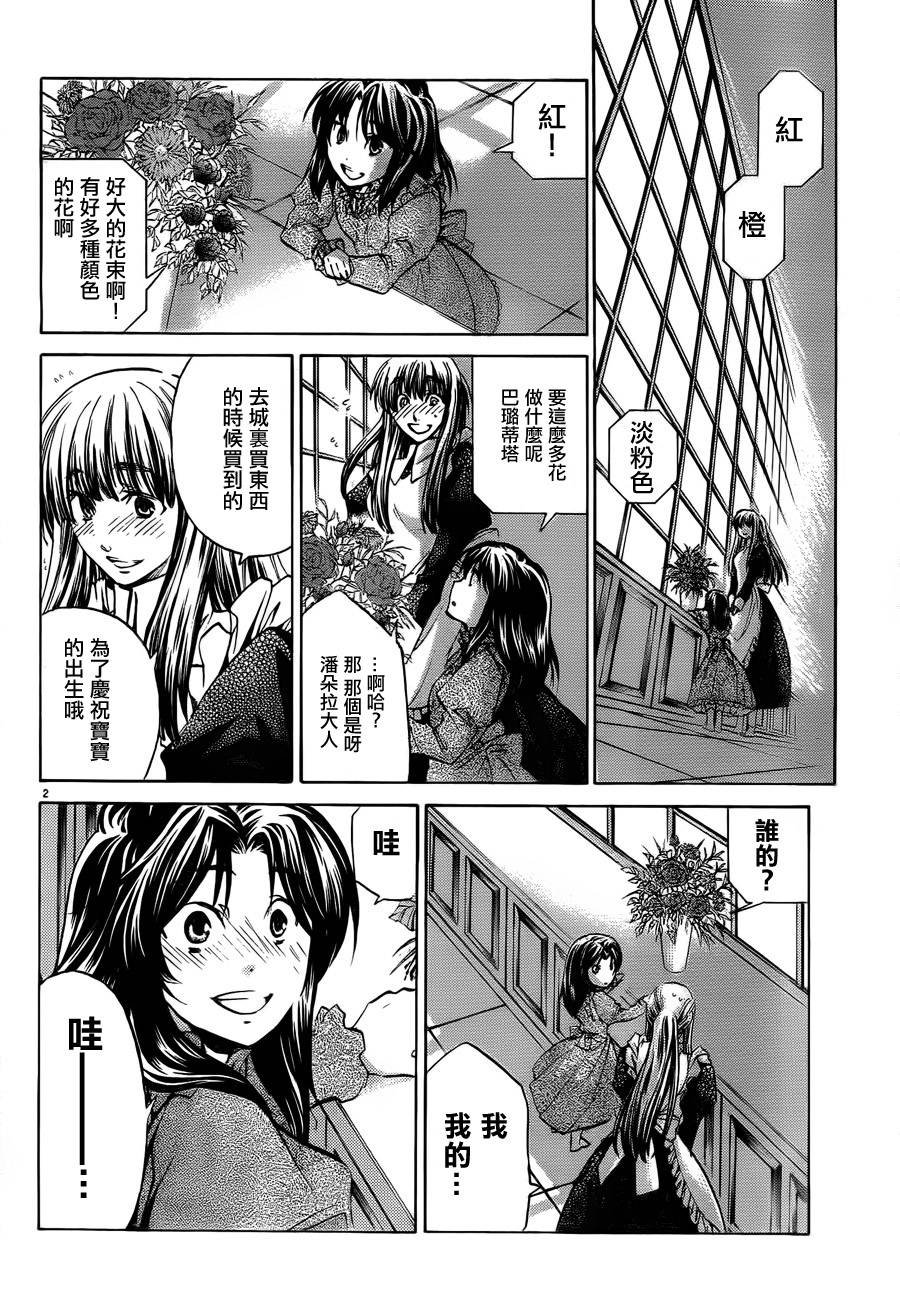 第186话