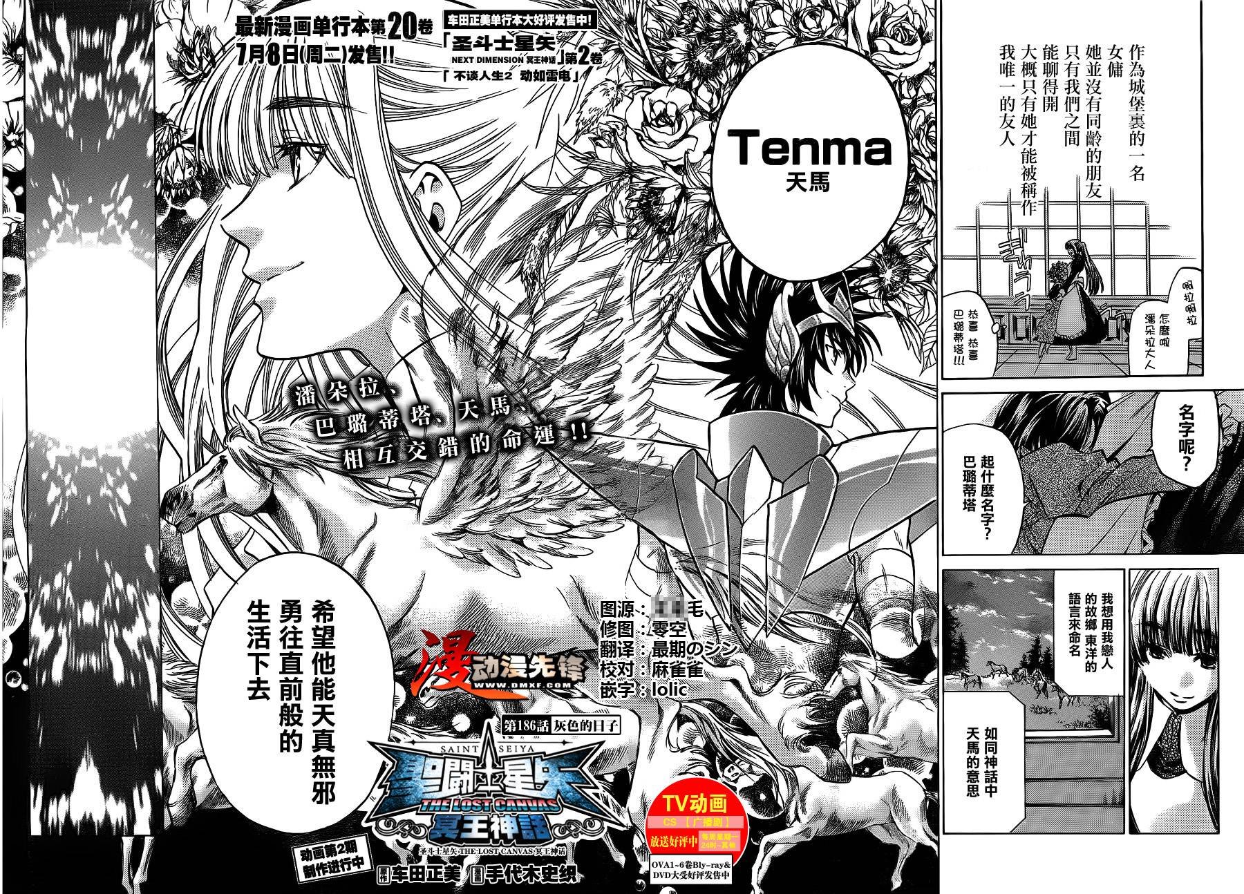 第186话
