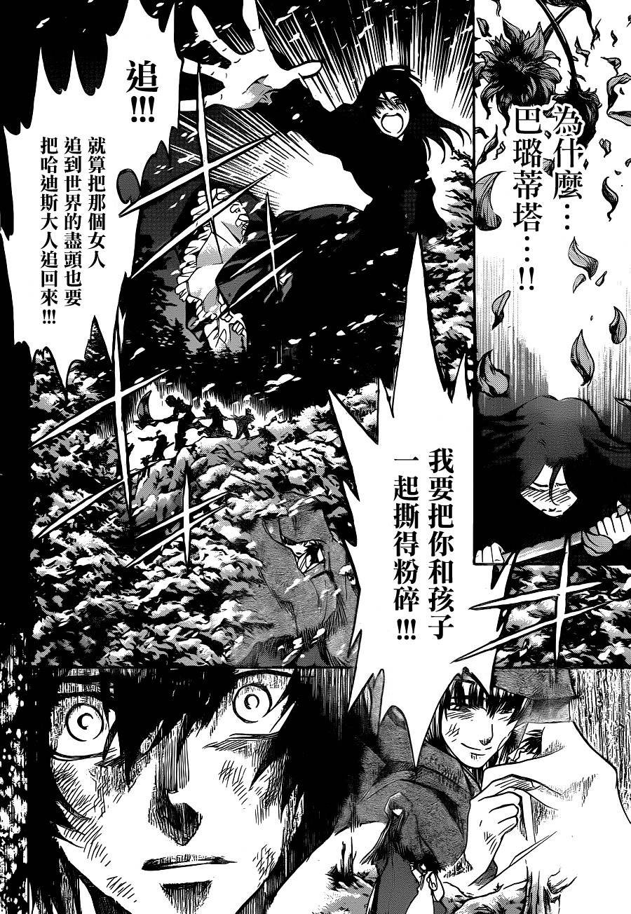 第186话
