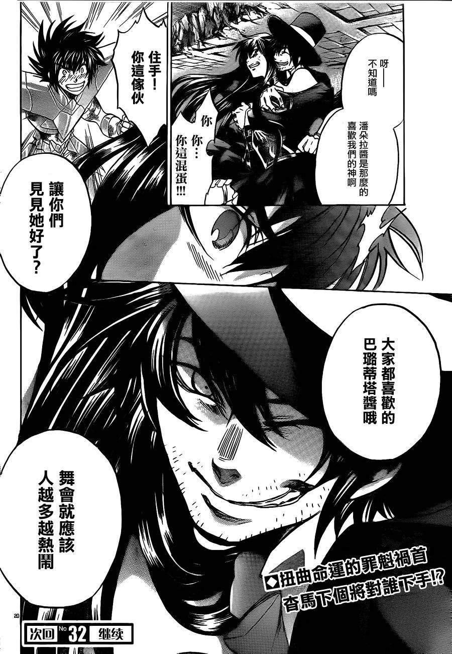 第186话