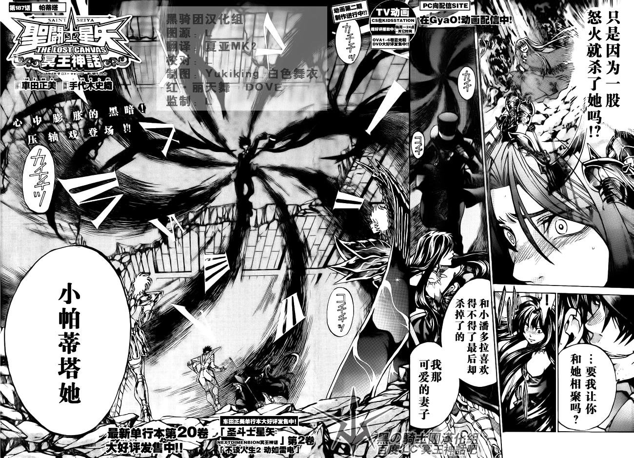 第187话