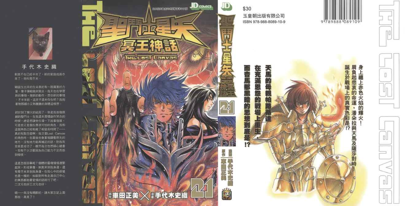 第21卷