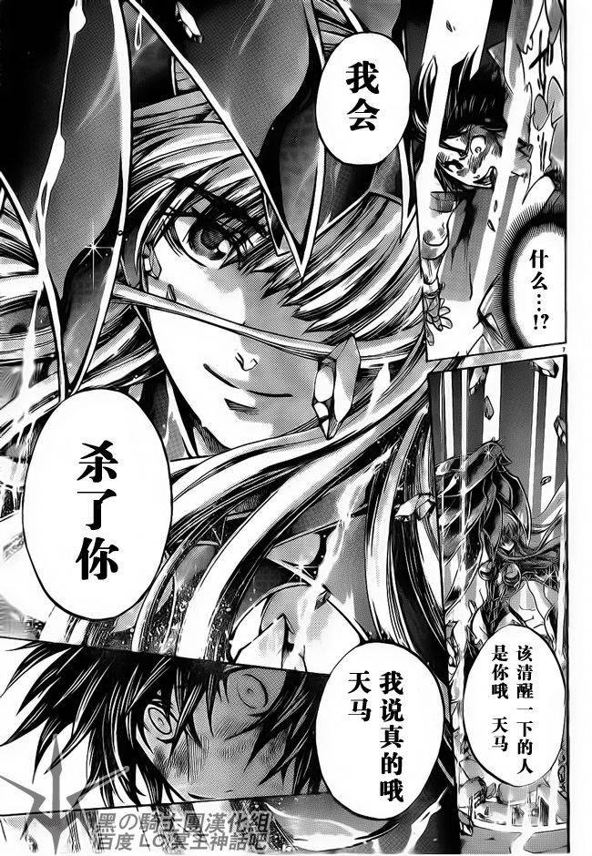 第188话
